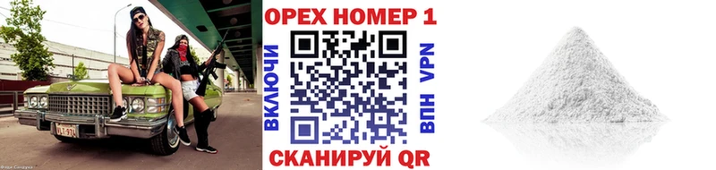 КОКАИН VHQ где можно купить Мценск