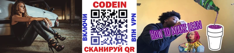 blacksprut как зайти  Мценск  Codein Purple Drank 