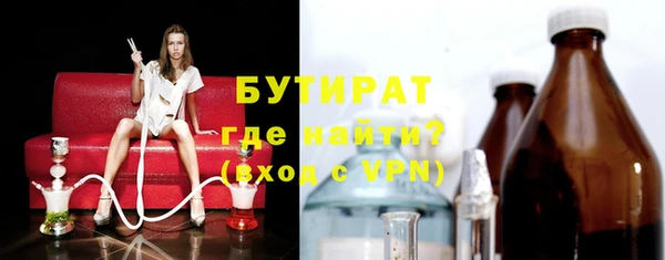 бошки Гусиноозёрск
