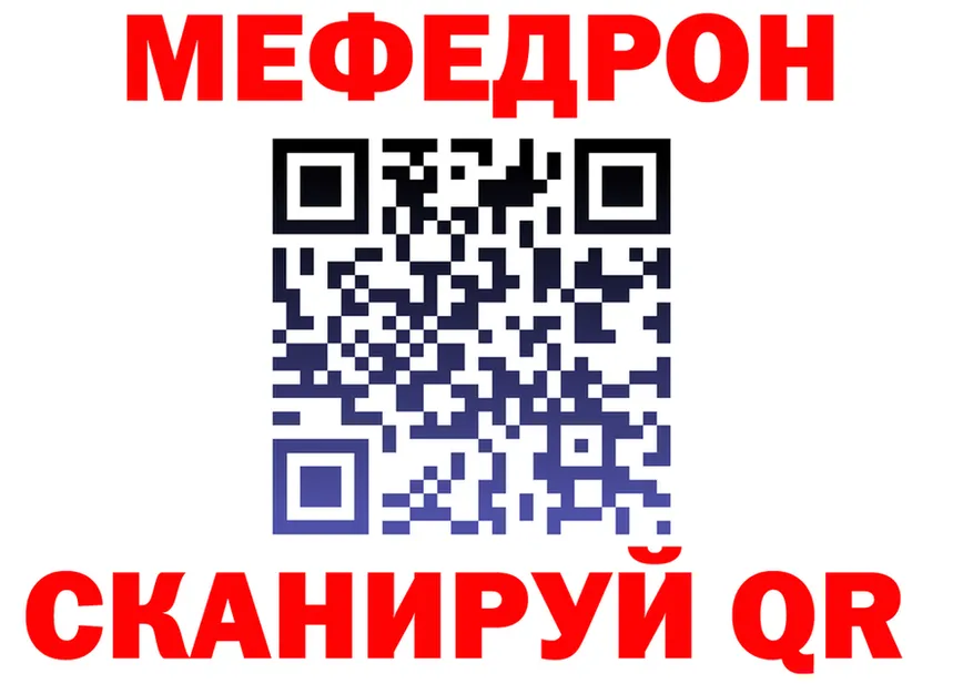 Мефедрон VHQ ТОР нарко площадка mega Мценск