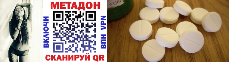 МЕТАДОН methadone  сайты даркнета клад  Мценск 
